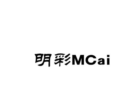 明彩 MCAI