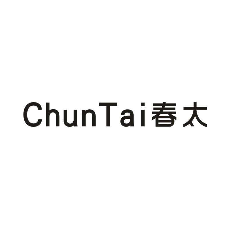 春太
