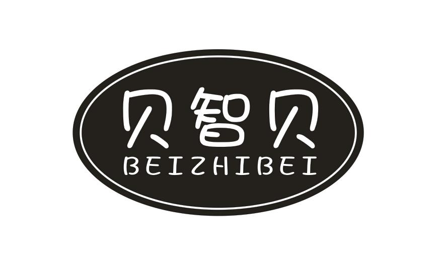 贝智贝BEIZHIBEI