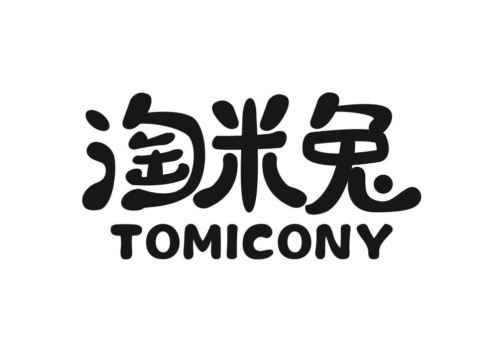 淘米兔 TOMICONY