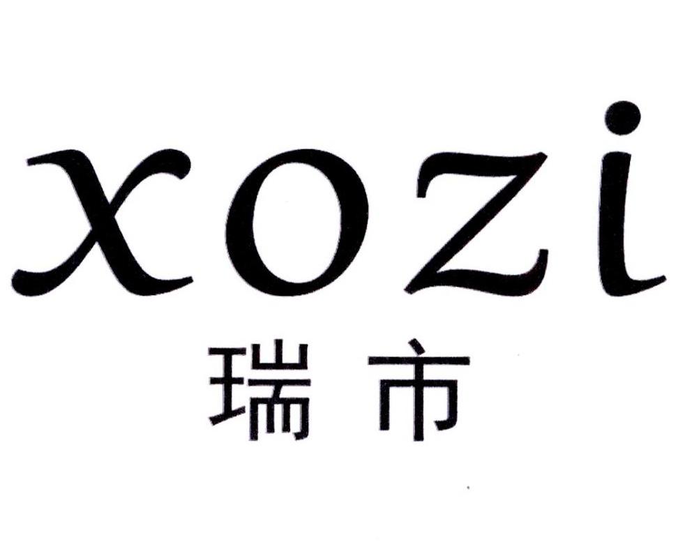 瑞市 XOZI
