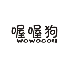 喔喔狗wowogou