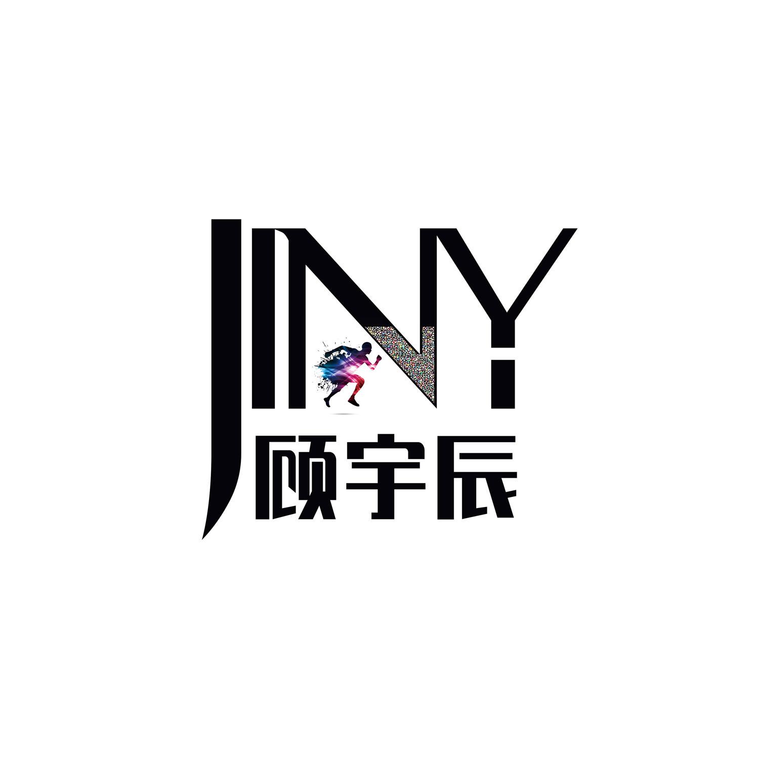 顾宇辰 JINY