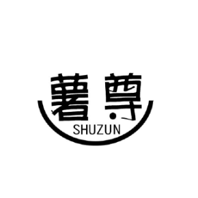 薯尊SHUZUN