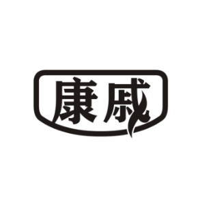 康戚