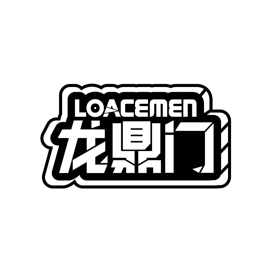 龙鼎门 LOACEMEN