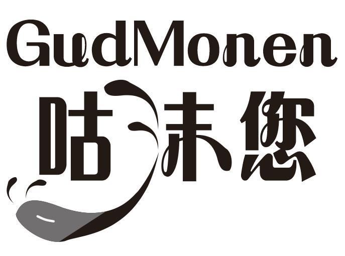 咕沫您 GUDMONEN