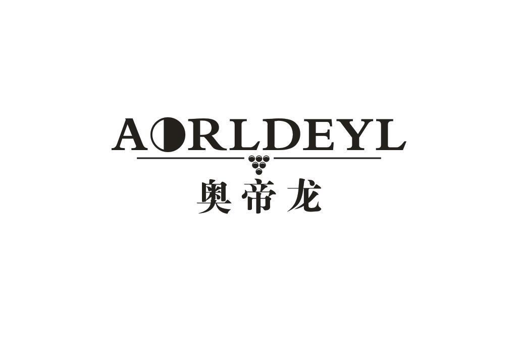 AORLDEYL 奧帝龍