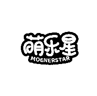 萌乐星 MOENERSTAR