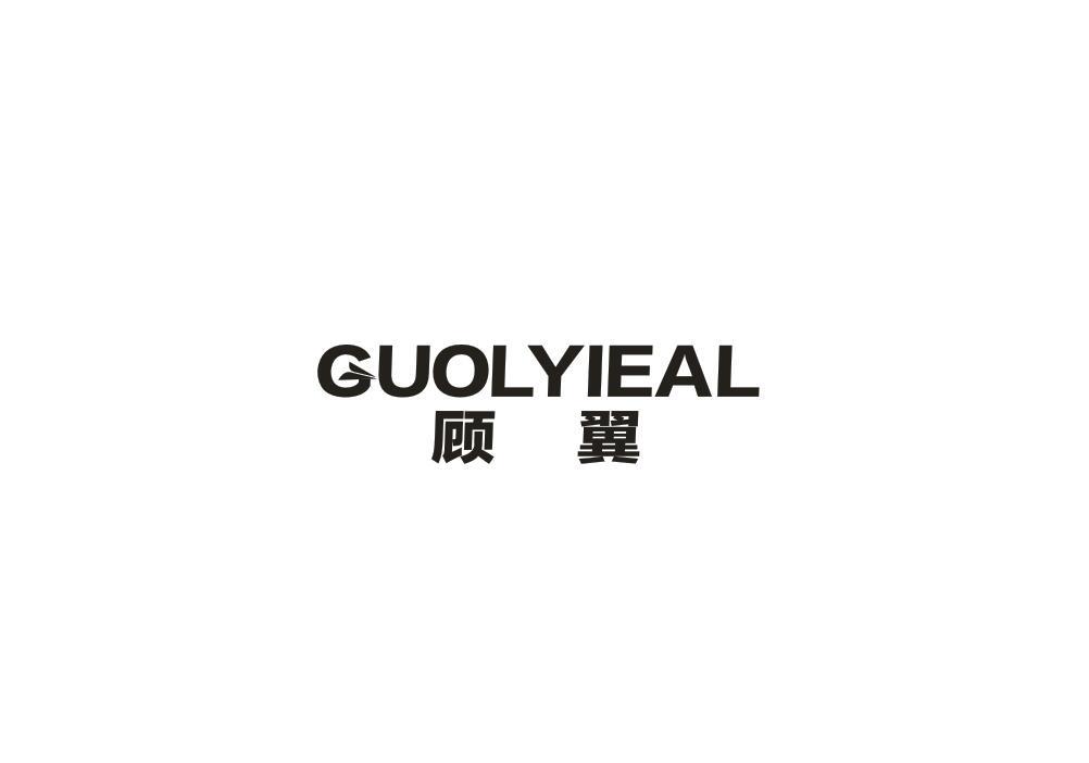 GUOLYIEAL 顧翼