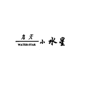 九天小水星;WATER STAR