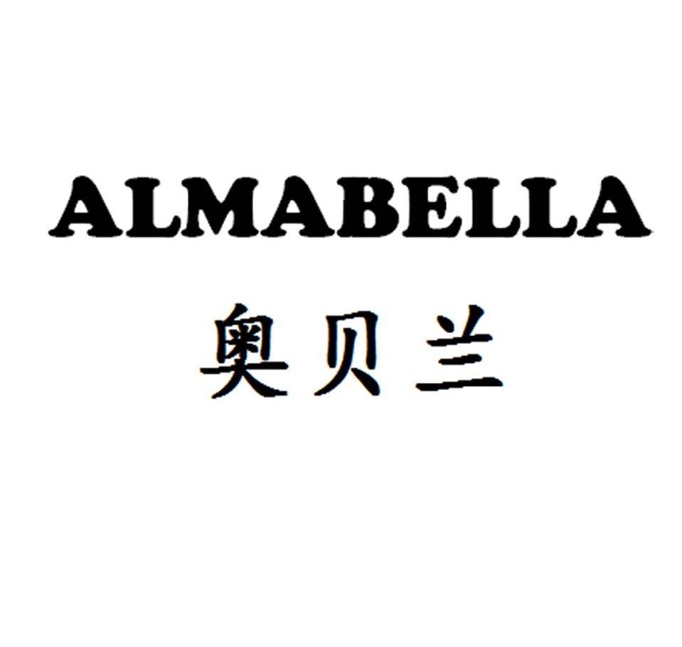 奥贝兰 ALMABELLA