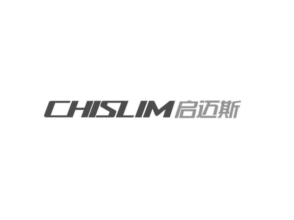 启迈斯 CHISLIM