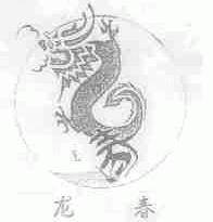 龙春