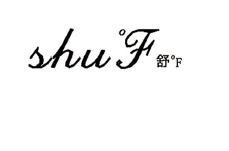 舒 SHUF F