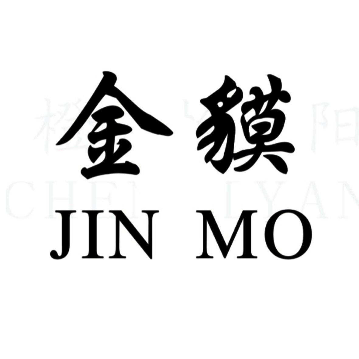 金貘