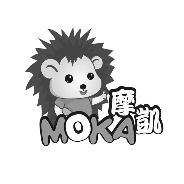 摩凯MOKAMOKA