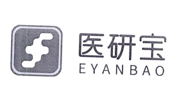 醫研寶 EYANBAO