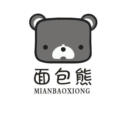面包熊