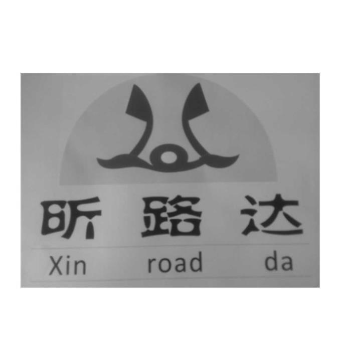 昕路达 XIN ROAD DA