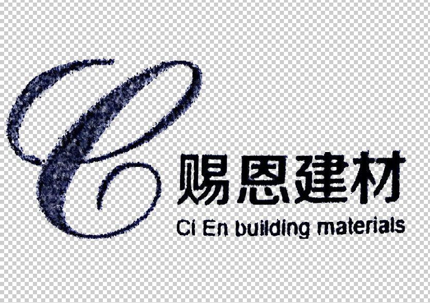 赐恩建材 CI EN BUILDING MATERIALS
