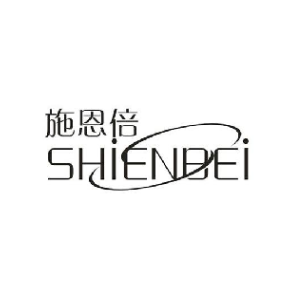 施恩倍
