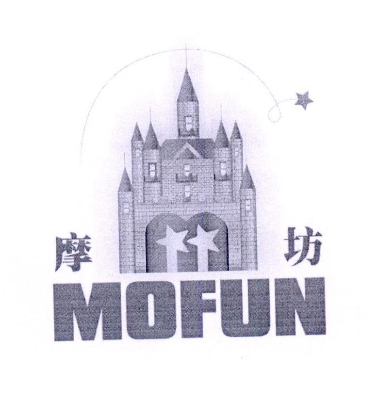 摩坊 MOFUN