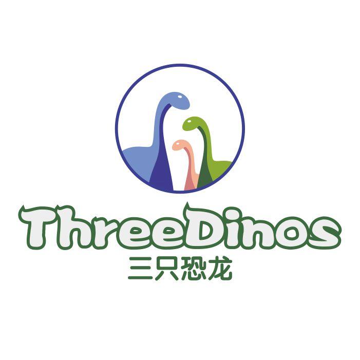 三只恐龍 THREEDINOS