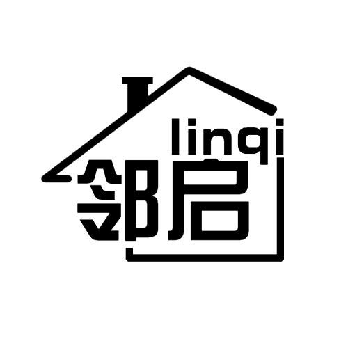 鄰啟