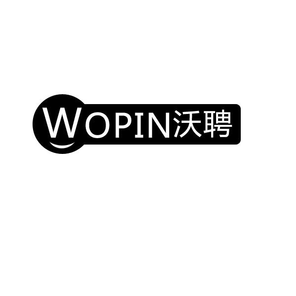 沃聘