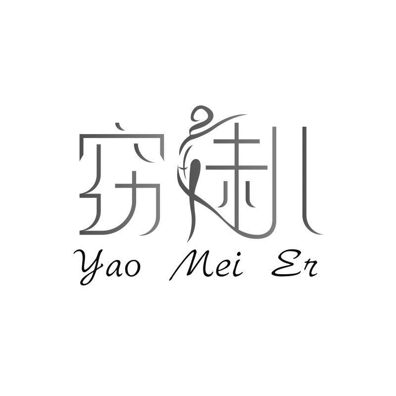 窈魅儿YAO MEI ER