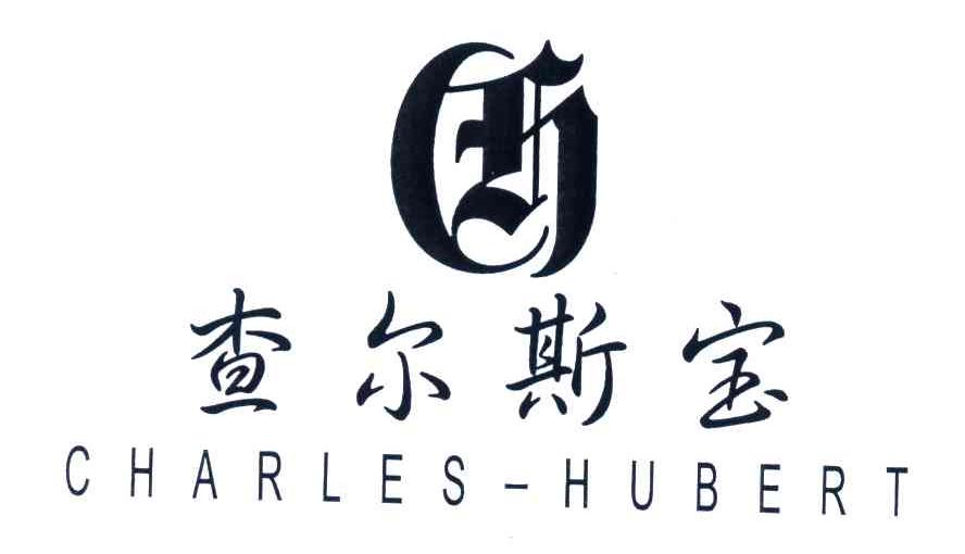 查爾斯寶