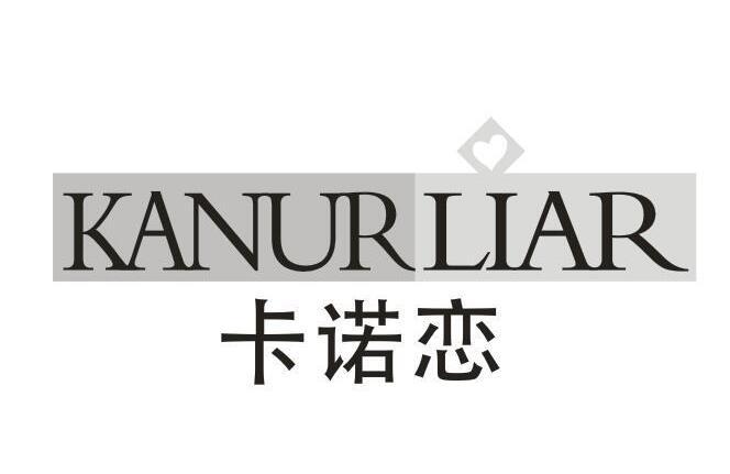 卡諾戀 KANURLIAR