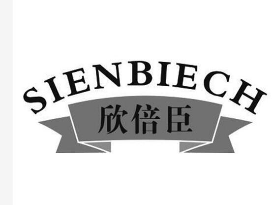 欣倍臣 SIENBIECH