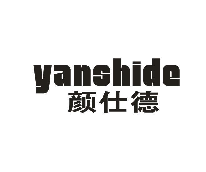 顏仕德