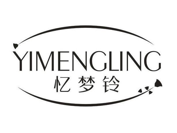 忆梦铃