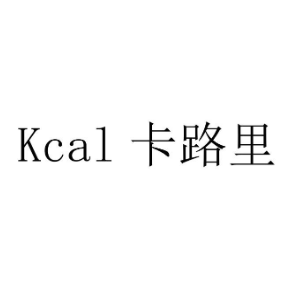 KCAL 卡路里