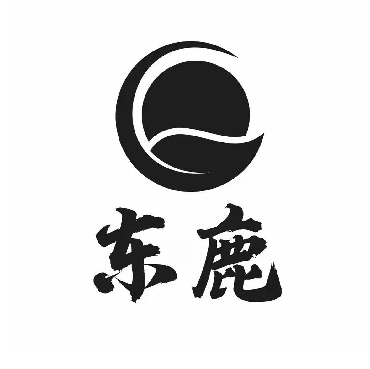 东鹿