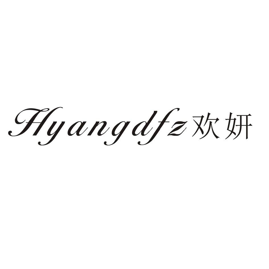 HYANGDFZ 欢妍