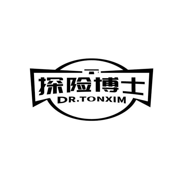 探险博士 DR.TONXIM