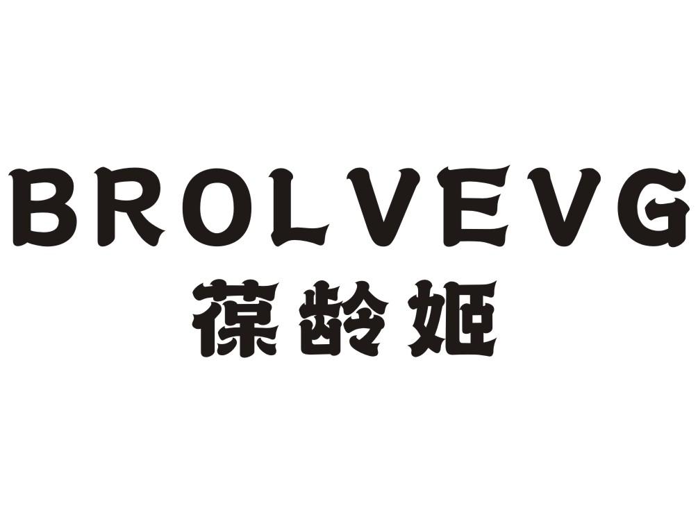 BROLVEVG 葆龄姬