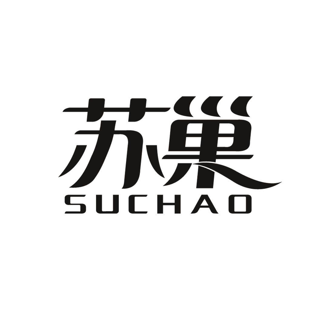 苏巢