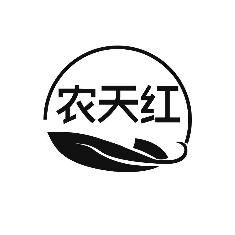 农天红