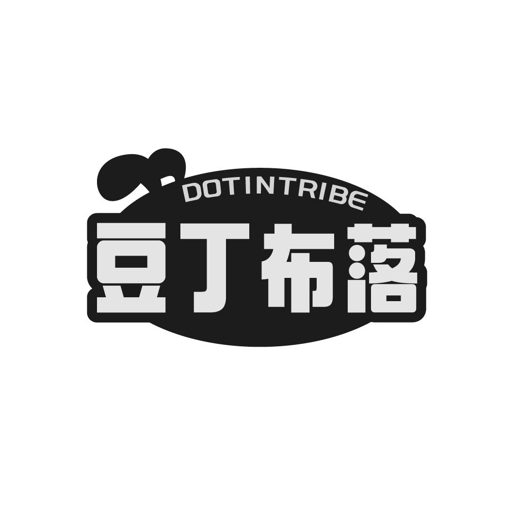 DOTINTRIBE 豆丁布落