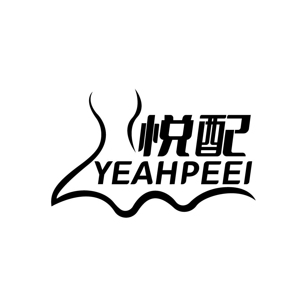 悦配 YEAHPEEI