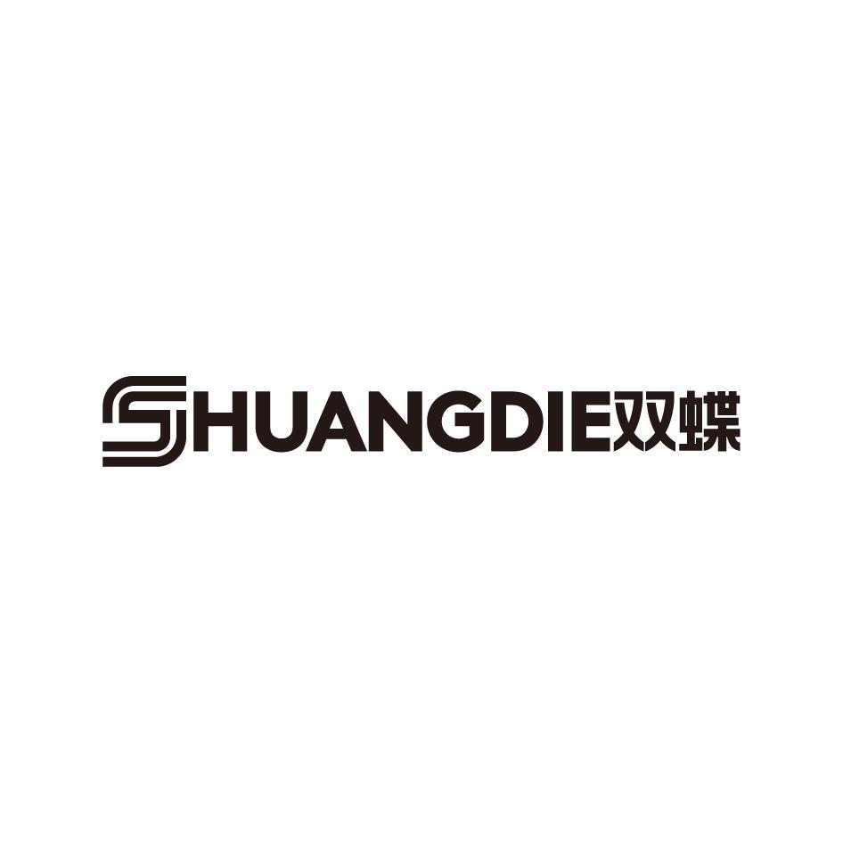 雙蝶