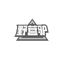 野營(yíng)驢