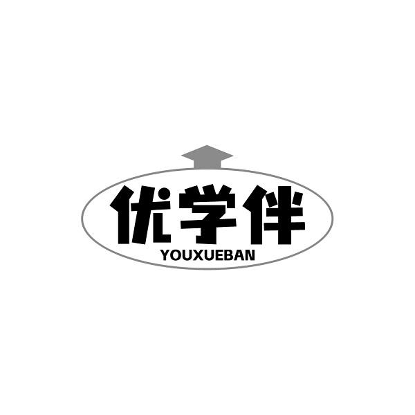 優(yōu)學(xué)伴