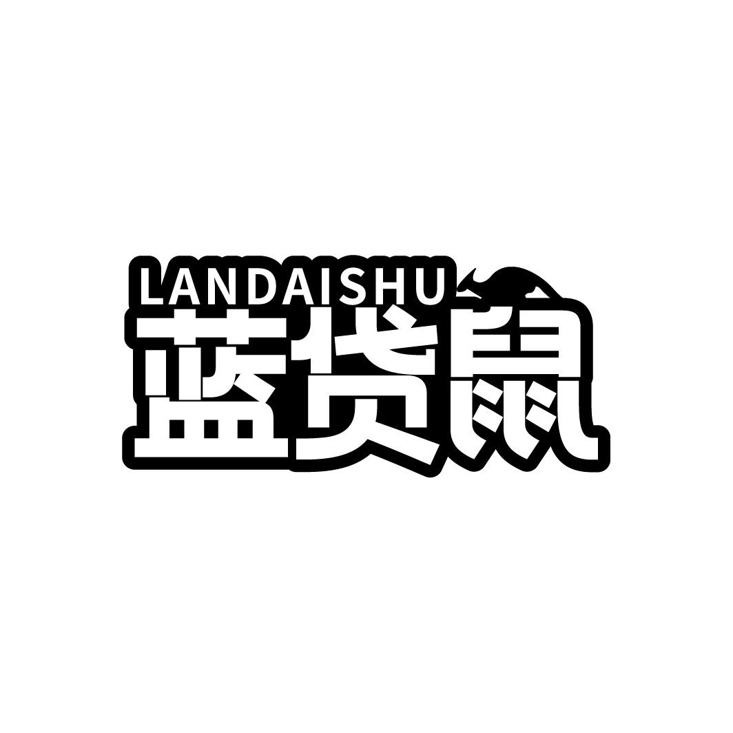 藍(lán)貸鼠