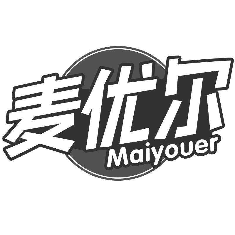 麦优尔